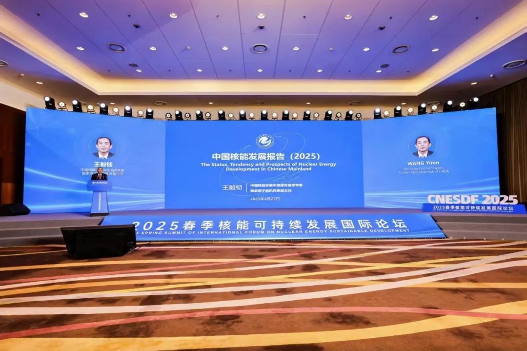 《中國核能發(fā)展1.jpg